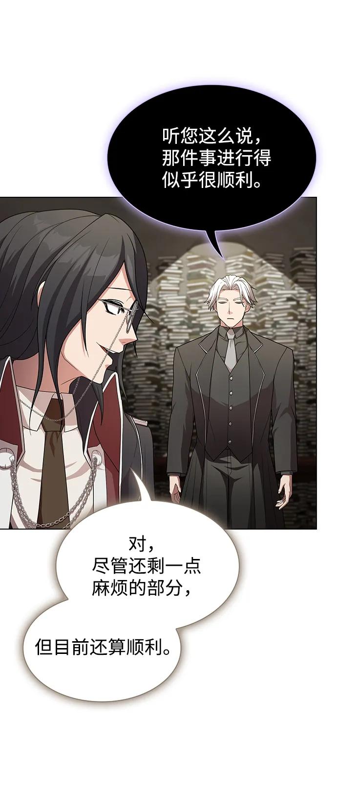 《被塔诅咒的猎人》第194话 第44页
