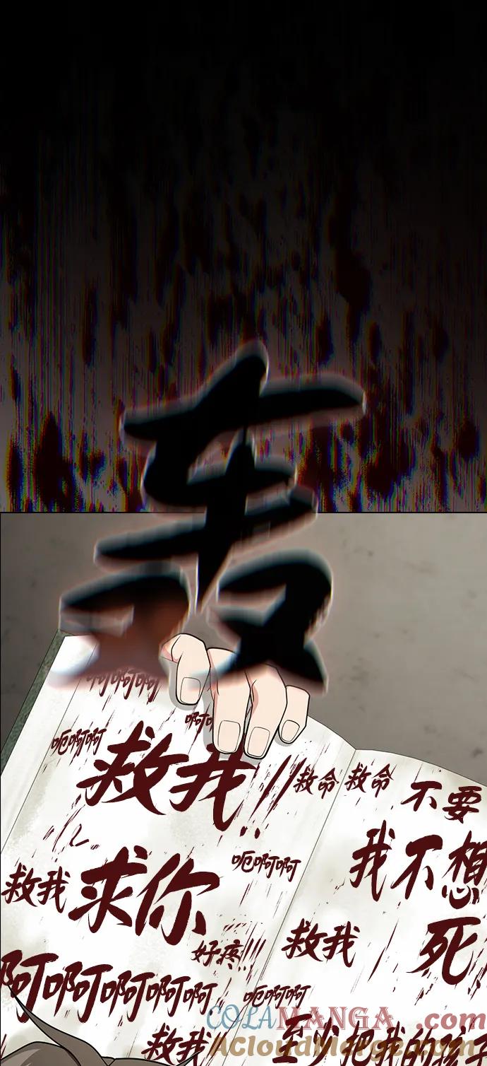 《被塔诅咒的猎人》第194话 第25页