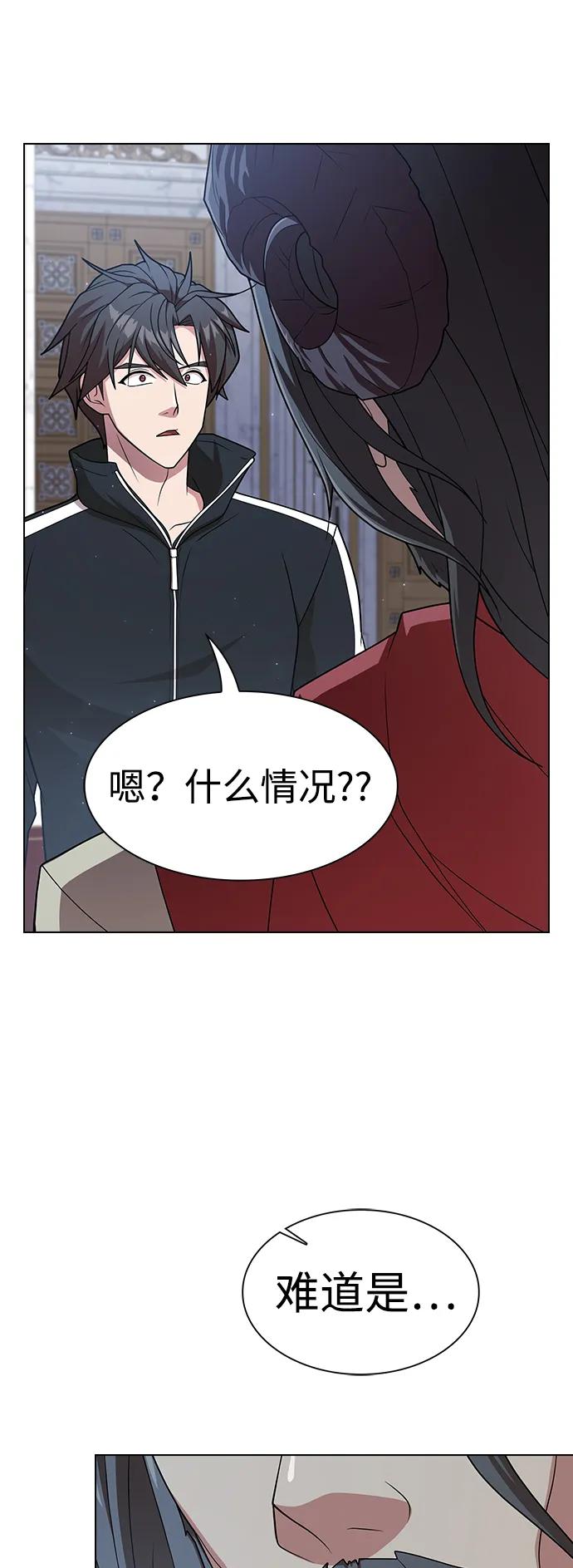 《被塔诅咒的猎人》第194话 第72页