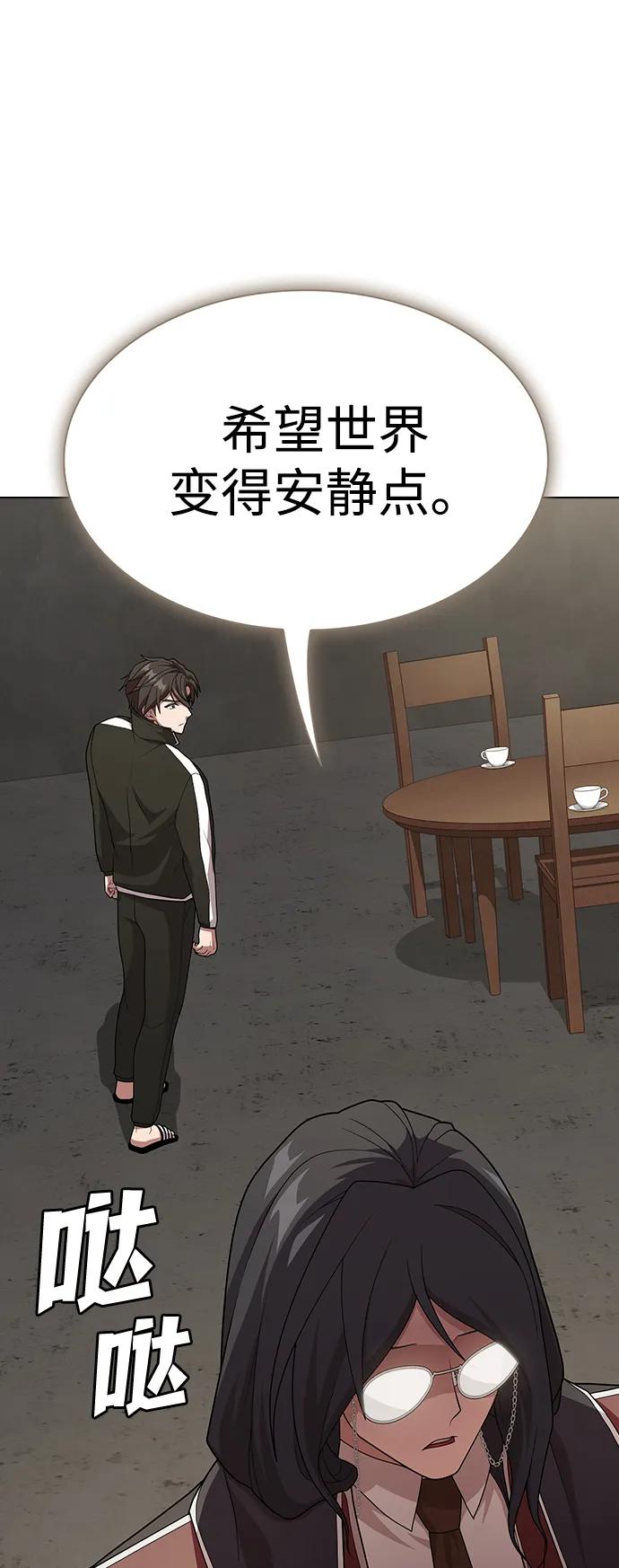 《被塔诅咒的猎人》第194话 第17页