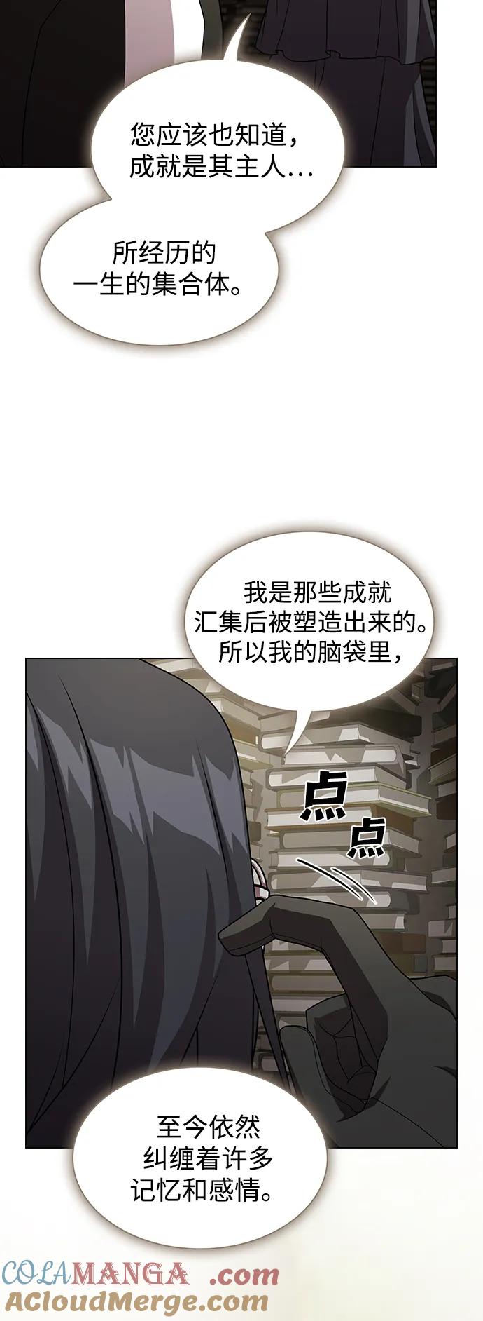 《被塔诅咒的猎人》第194话 第19页