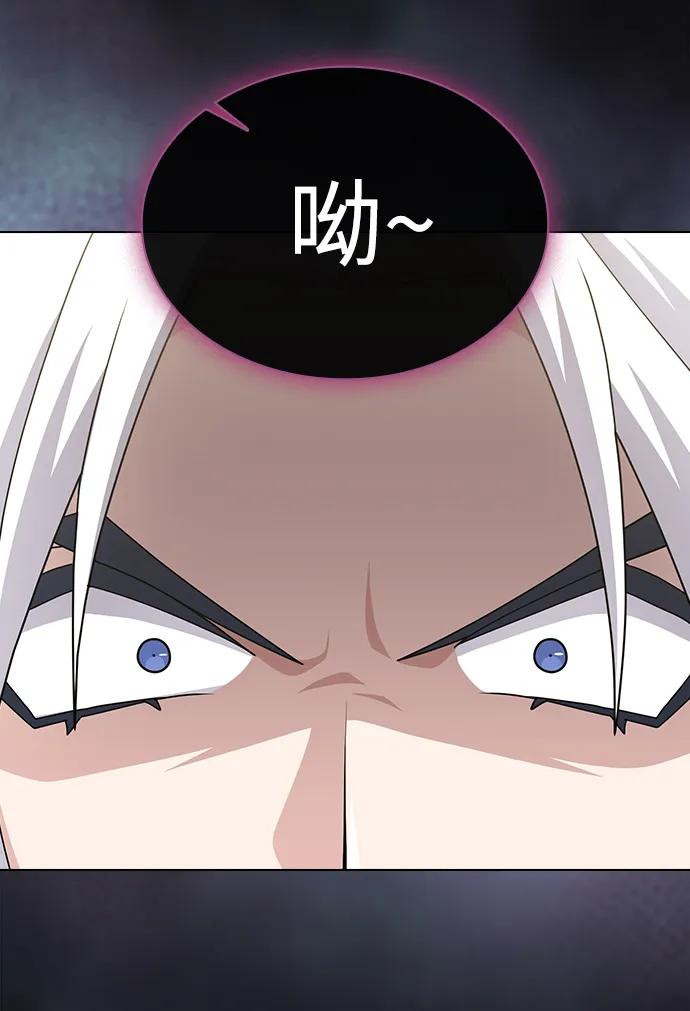 《被塔诅咒的猎人》第194话 第86页