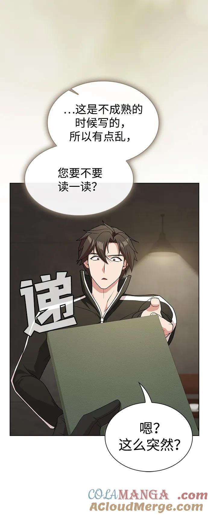 《被塔诅咒的猎人》第194话 第22页