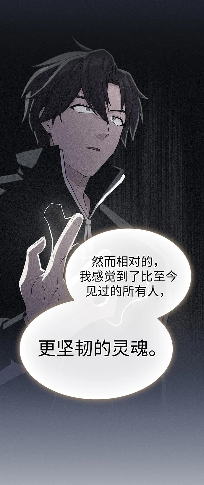 《被塔诅咒的猎人》第194话 第41页