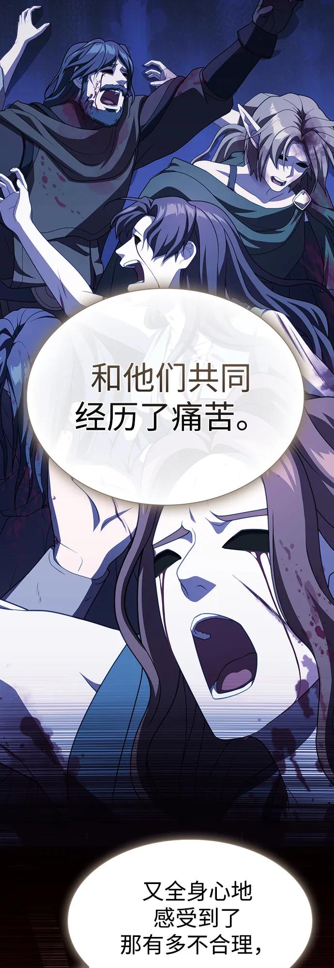 《被塔诅咒的猎人》第194话 第29页