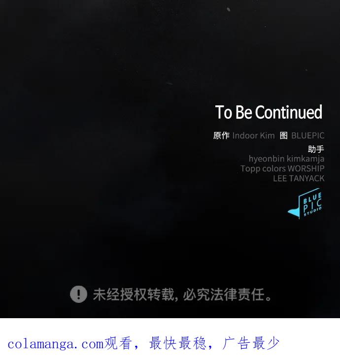 《被塔诅咒的猎人》第194话 第90页