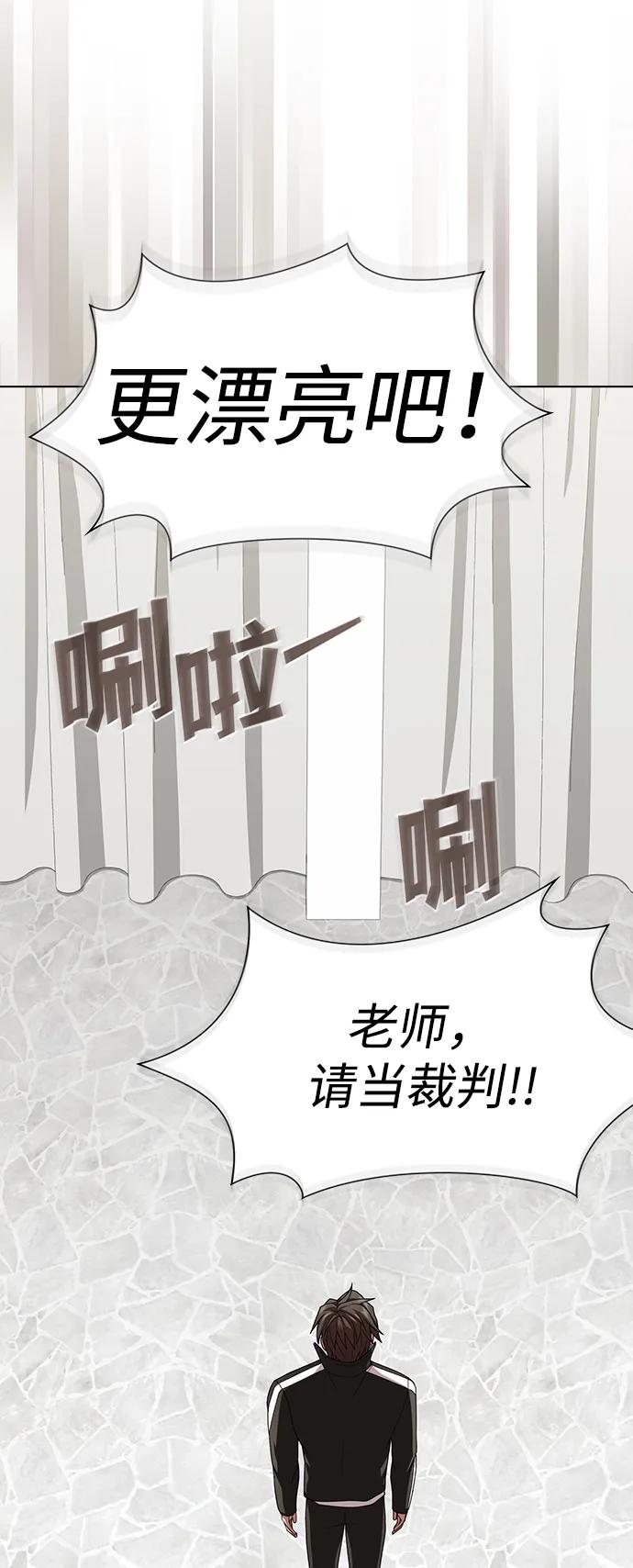 《被塔诅咒的猎人》第194话 第60页