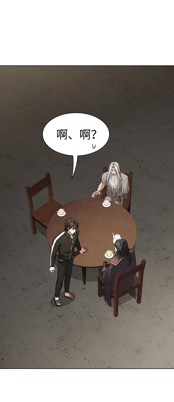 《被塔诅咒的猎人》第194话 第2页