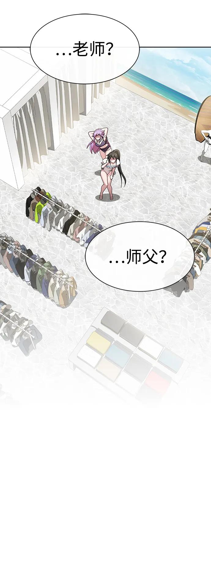 《被塔诅咒的猎人》第194话 第69页