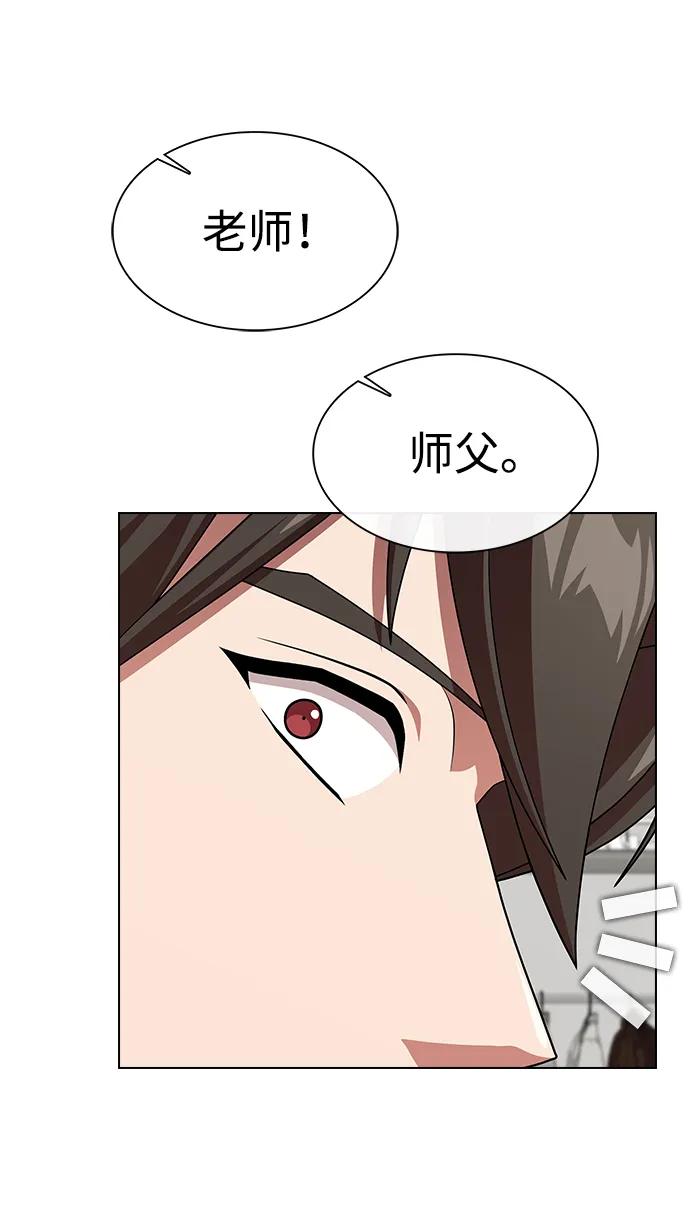《被塔诅咒的猎人》第194话 第53页