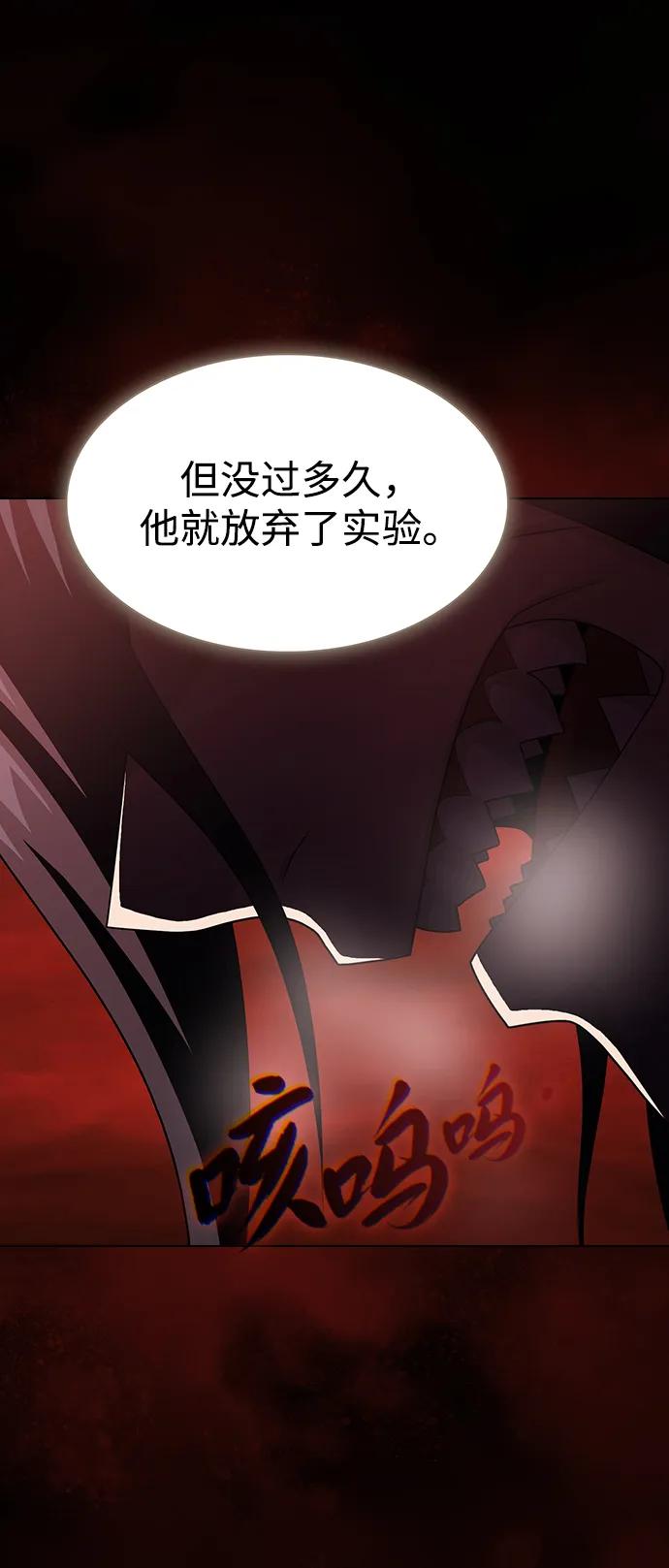 《被塔诅咒的猎人》第194话 第8页