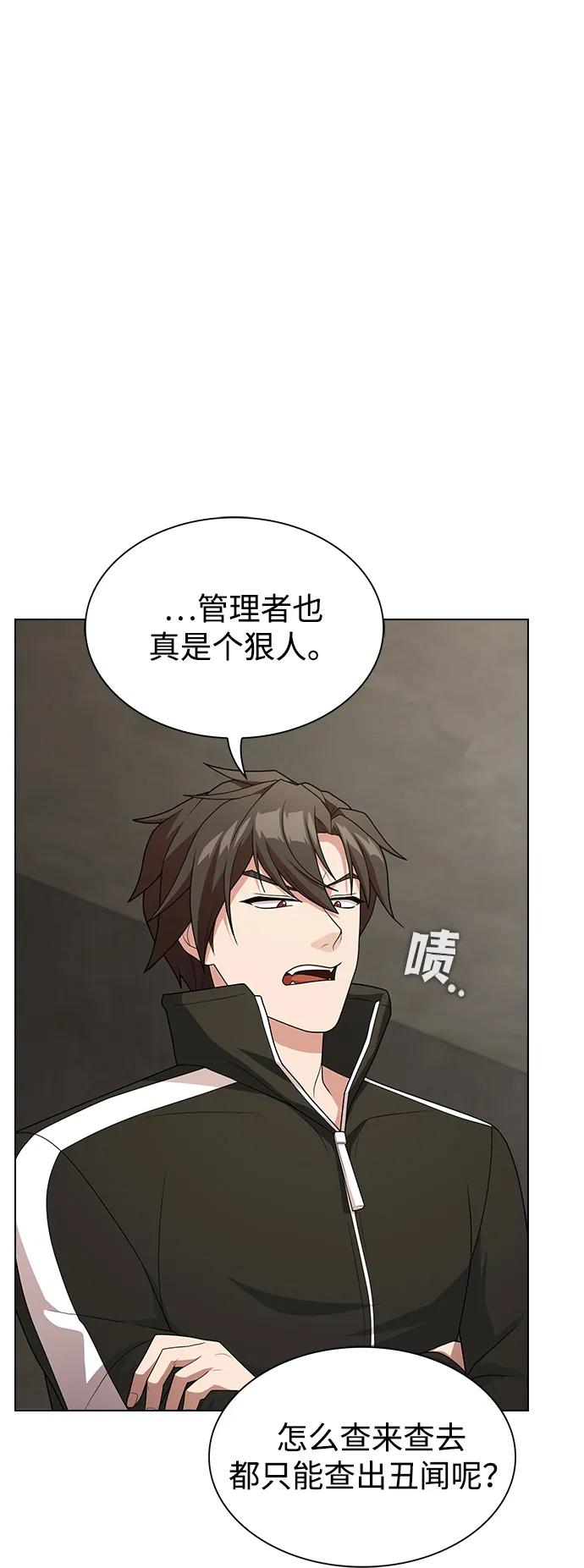 《被塔诅咒的猎人》第194话 第14页