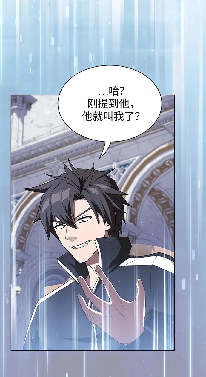 《被塔诅咒的猎人》第195话 第41页