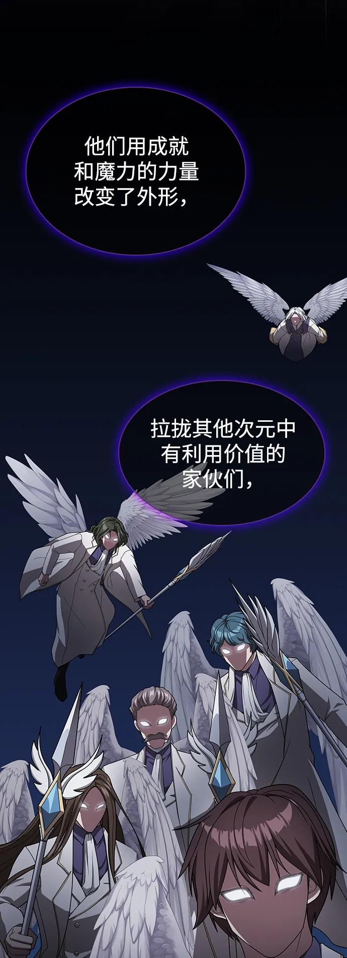 《被塔诅咒的猎人》第195话 第22页
