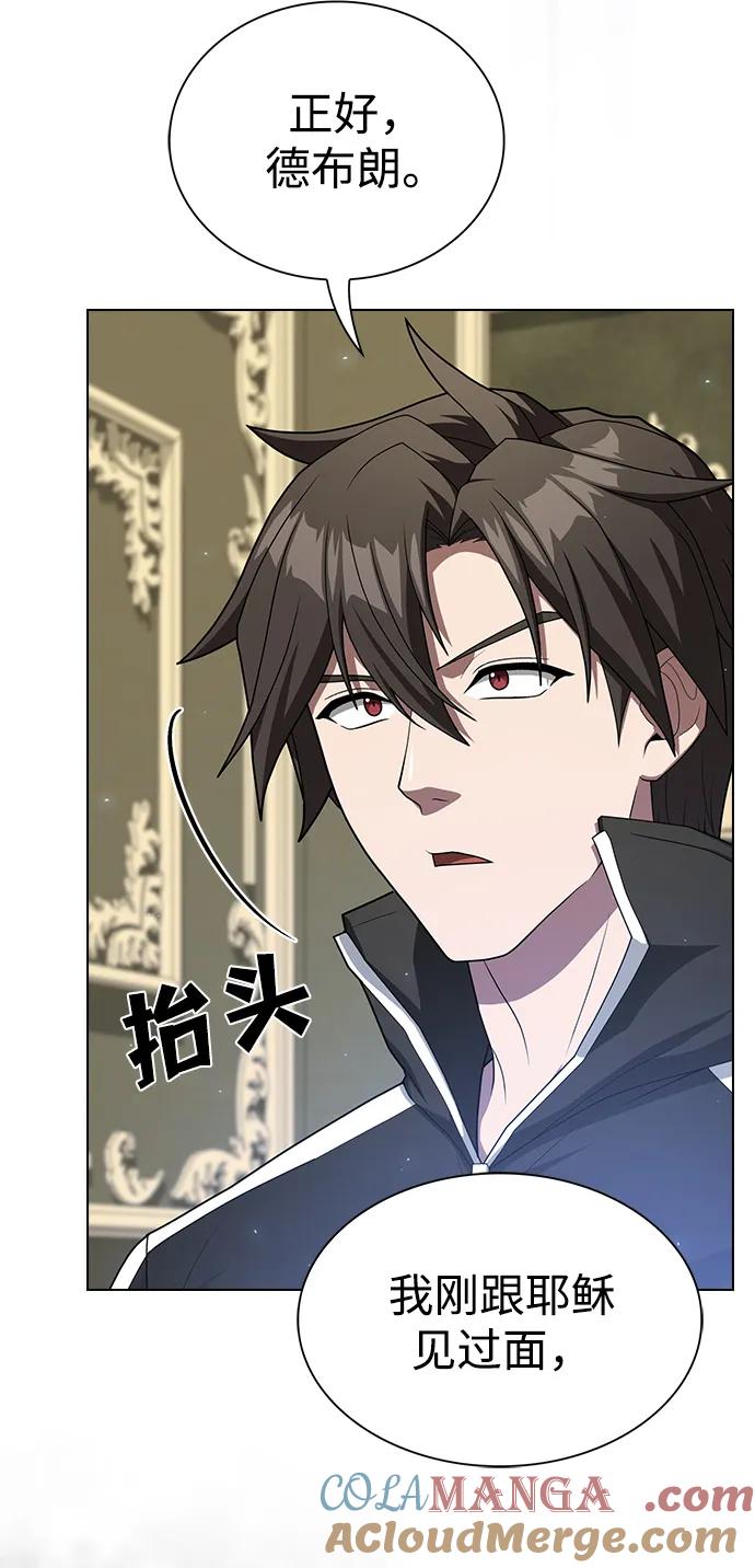 《被塔诅咒的猎人》第195话 第51页