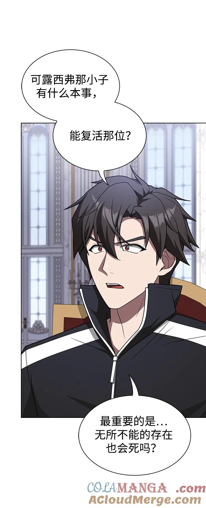 《被塔诅咒的猎人》第195话 第9页