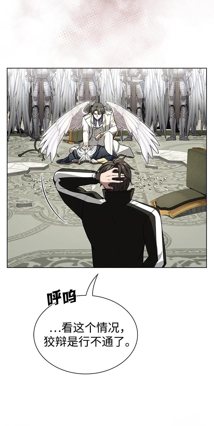 《被塔诅咒的猎人》第195话 第61页