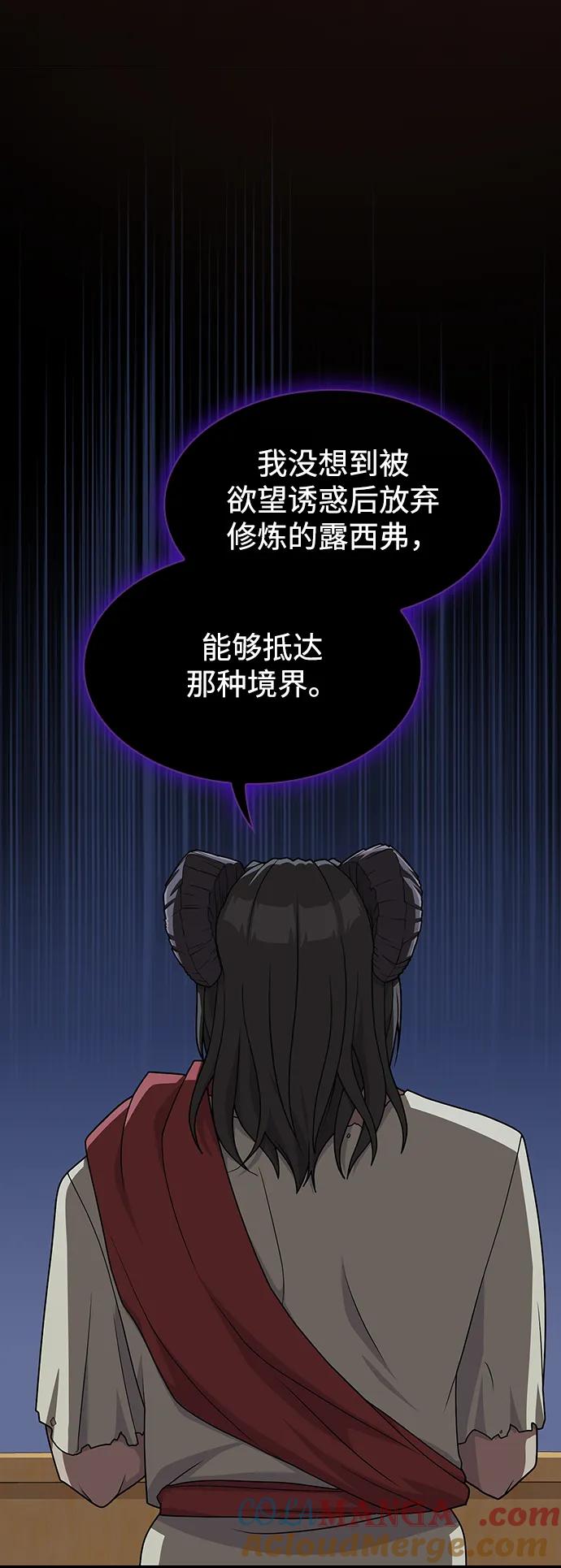 《被塔诅咒的猎人》第195话 第27页