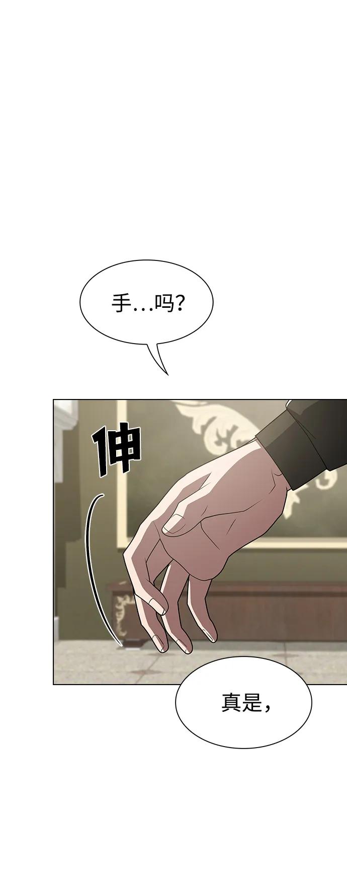 《被塔诅咒的猎人》第195话 第80页