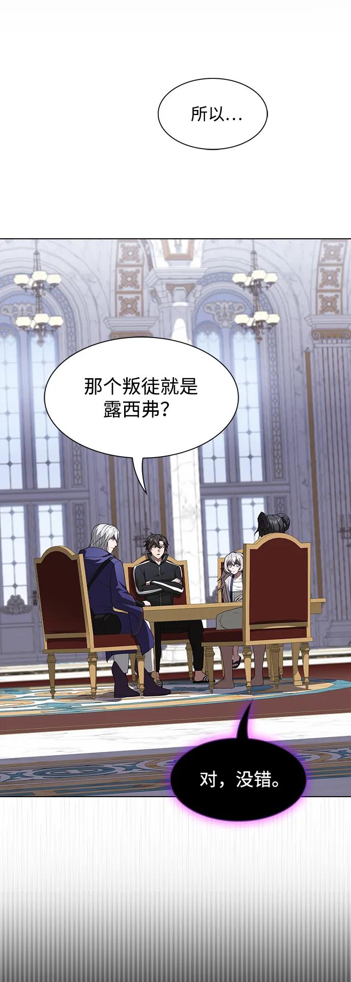 《被塔诅咒的猎人》第195话 第20页