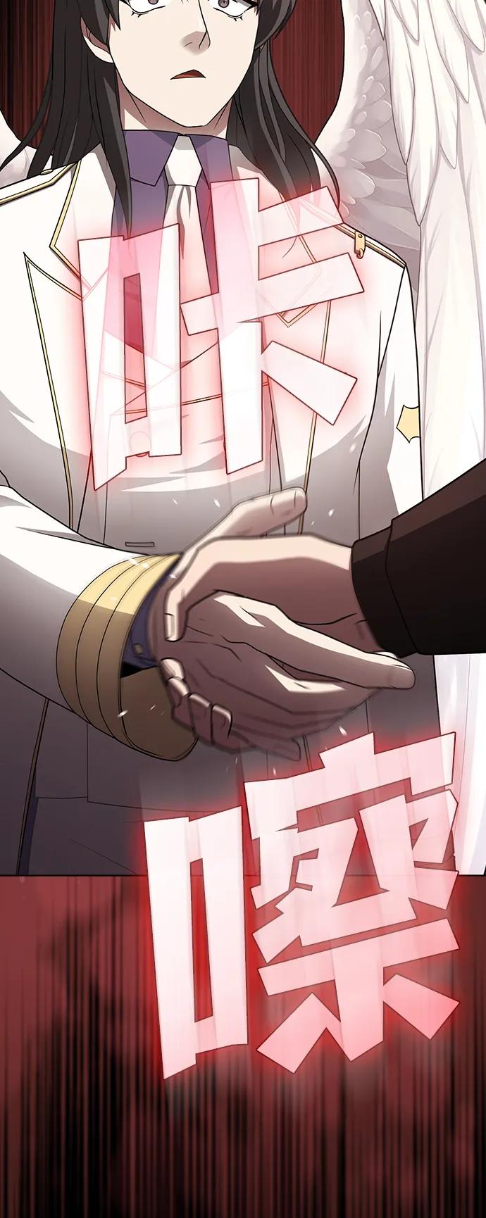 《被塔诅咒的猎人》第195话 第85页