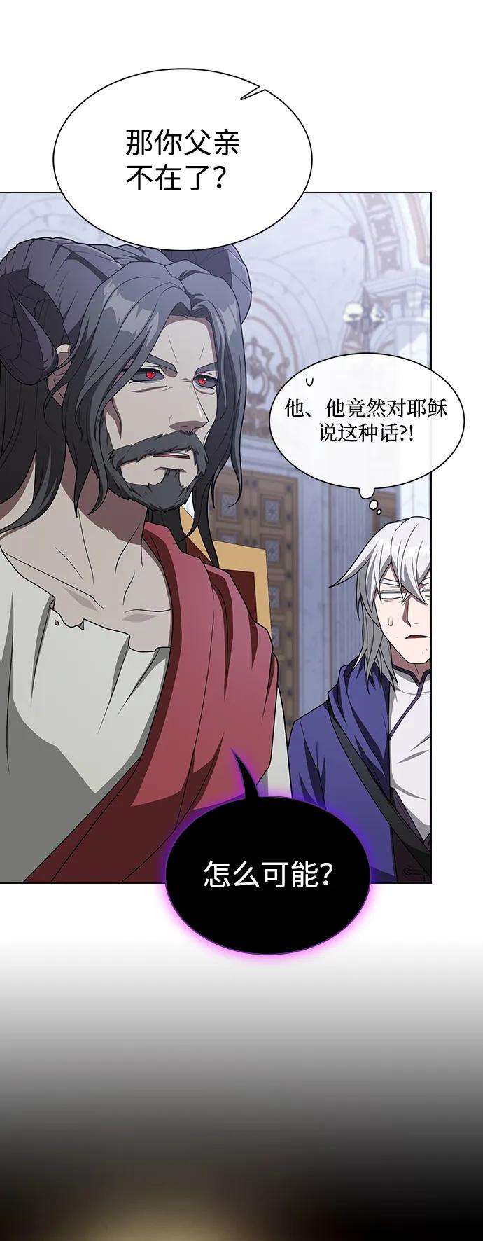 《被塔诅咒的猎人》第195话 第10页