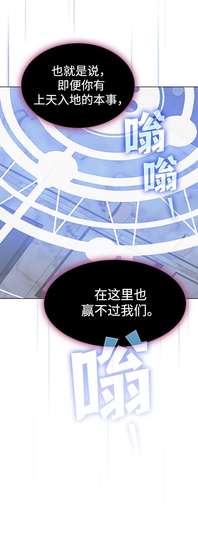 《被塔诅咒的猎人》第195话 第71页