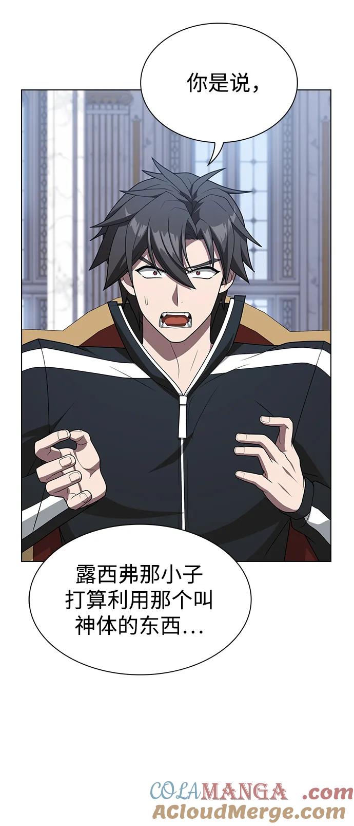 《被塔诅咒的猎人》第195话 第6页