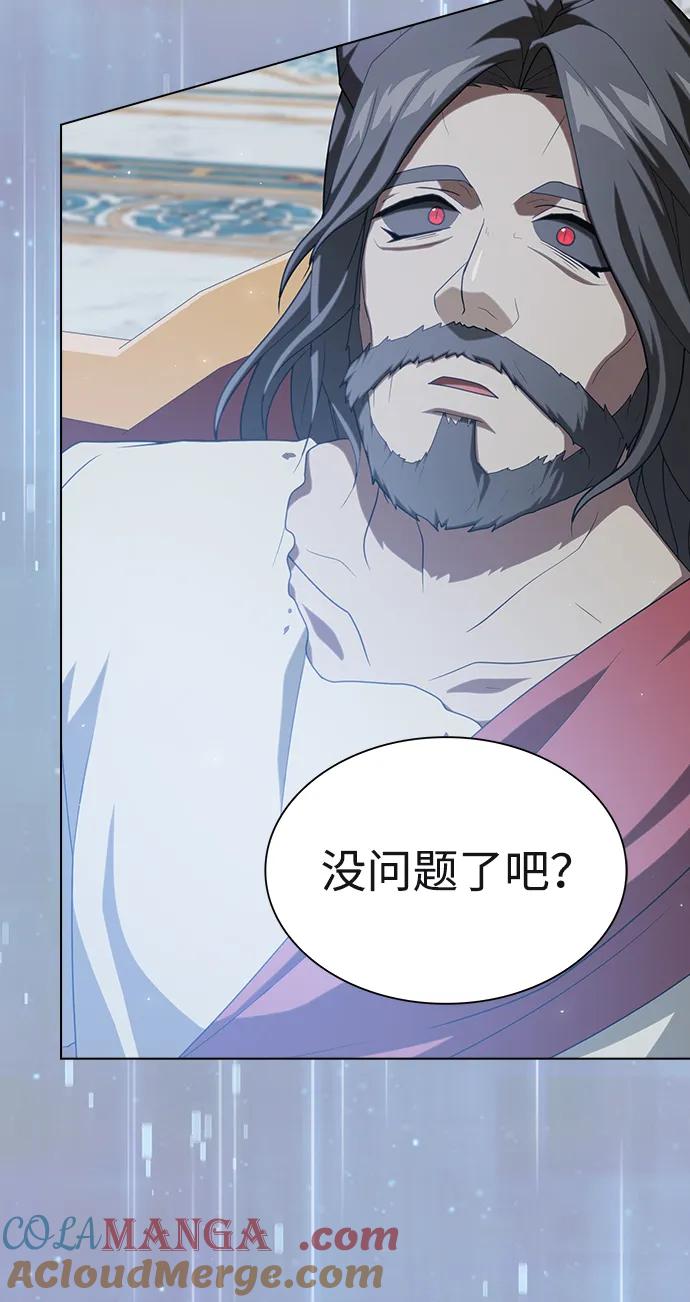 《被塔诅咒的猎人》第195话 第45页