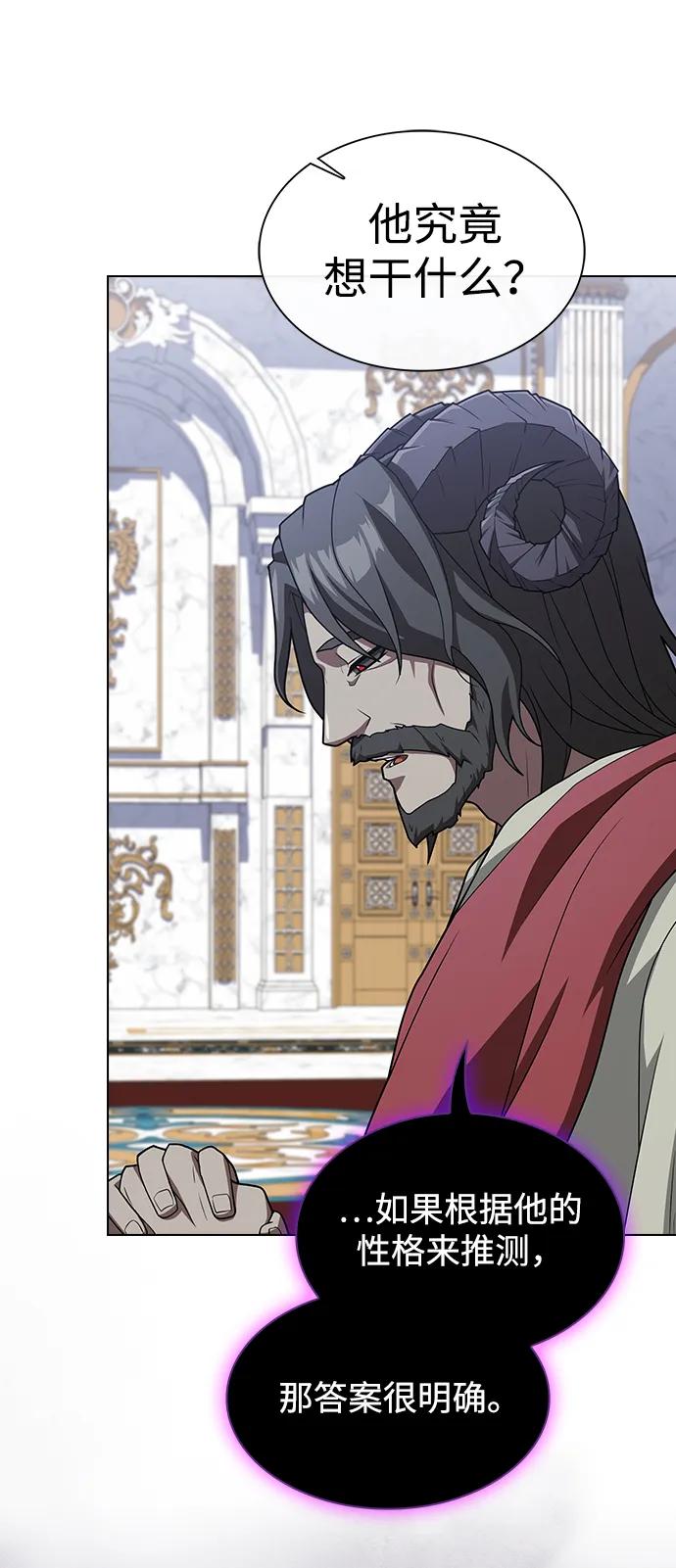 《被塔诅咒的猎人》第195话 第31页