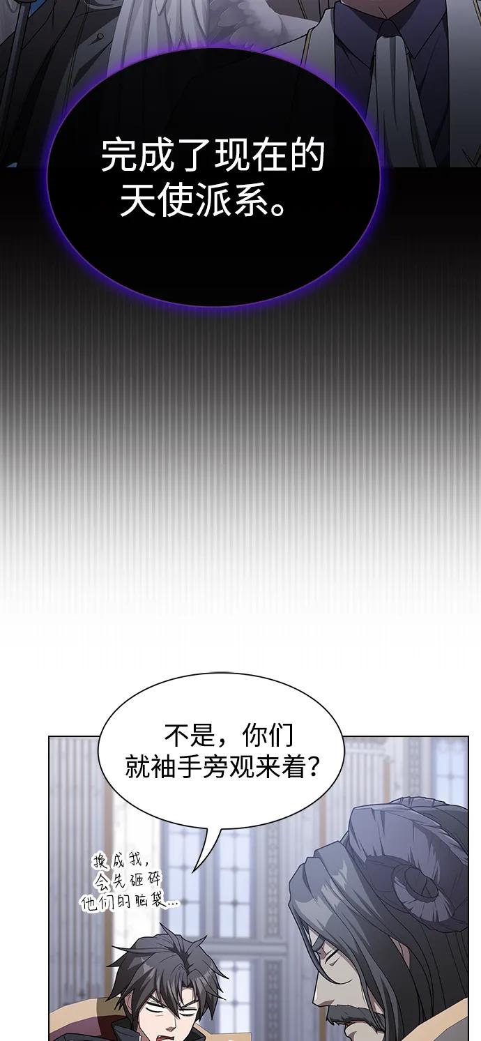 《被塔诅咒的猎人》第195话 第23页