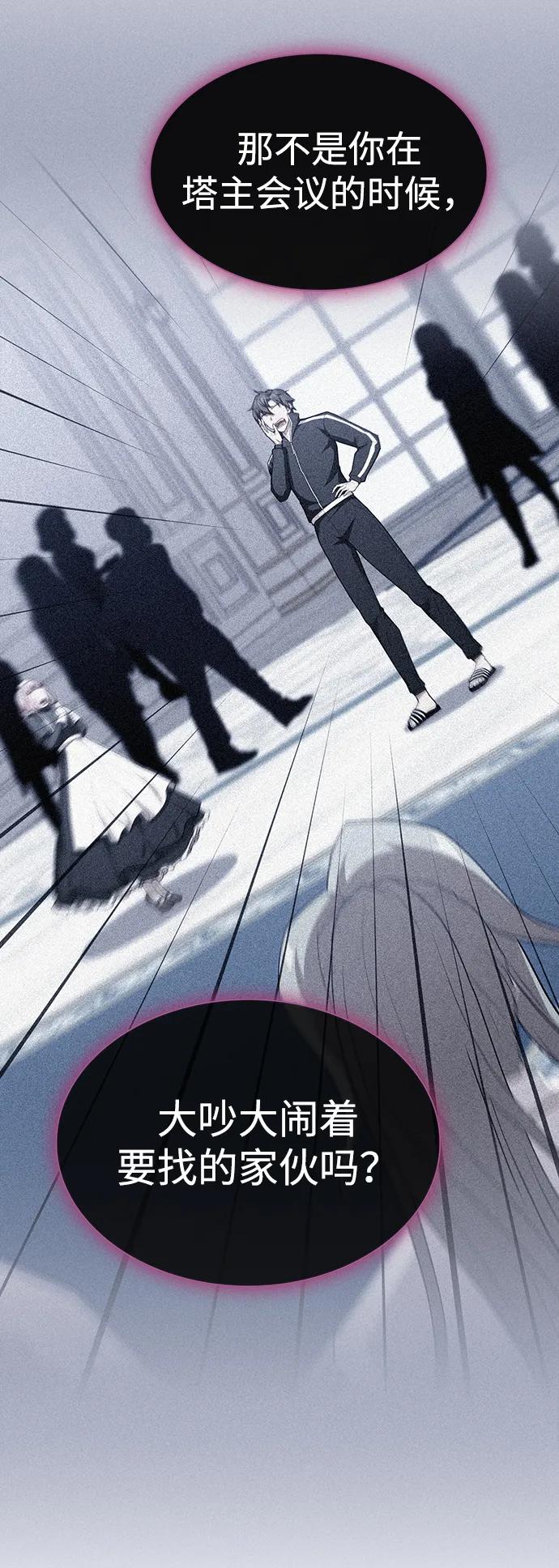 《被塔诅咒的猎人》第195话 第58页