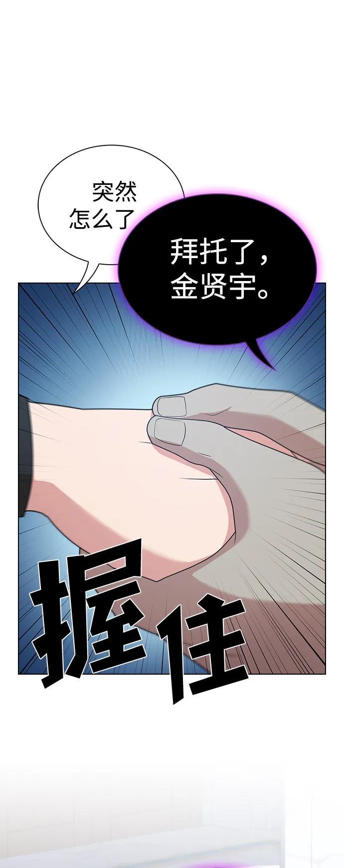 《被塔诅咒的猎人》第195话 第1页