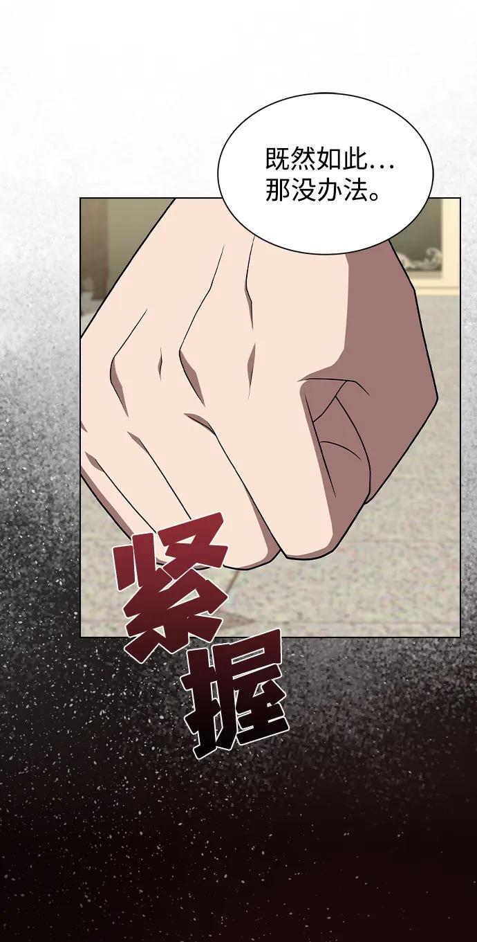 《被塔诅咒的猎人》第195话 第62页