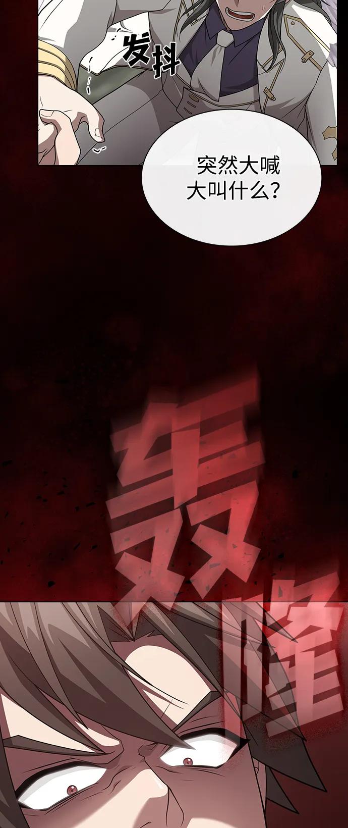 《被塔诅咒的猎人》第195话 第89页