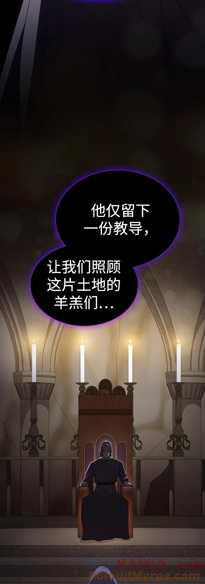 《被塔诅咒的猎人》第195话 第12页