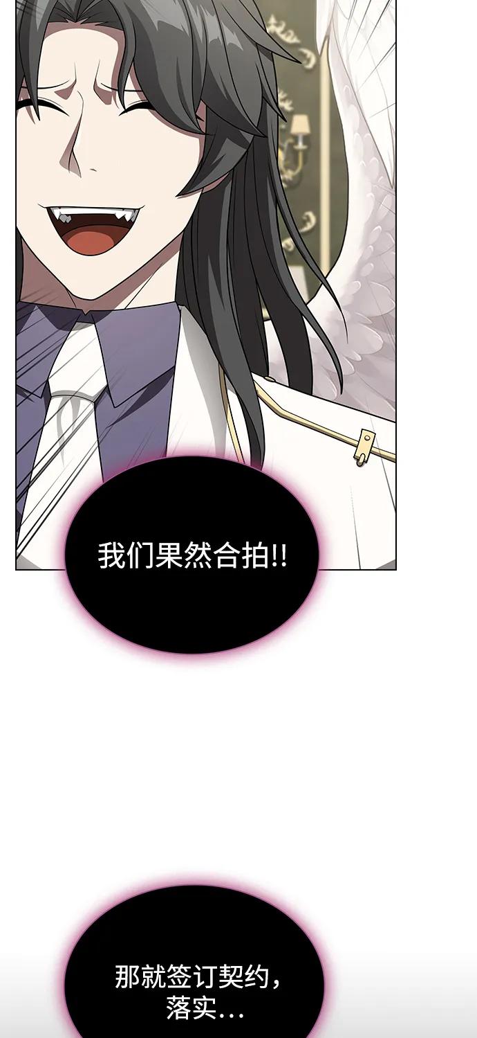 《被塔诅咒的猎人》第195话 第83页
