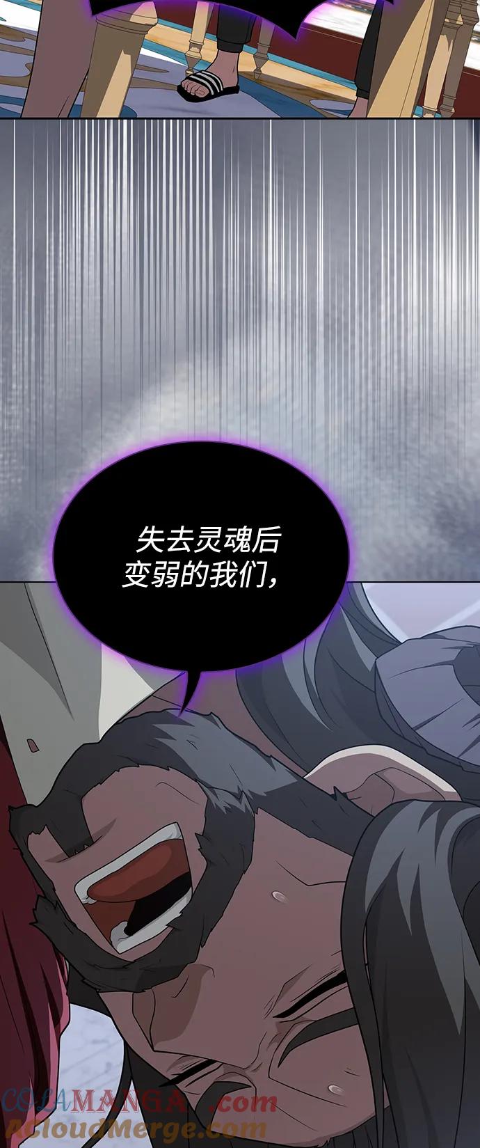 《被塔诅咒的猎人》第195话 第36页
