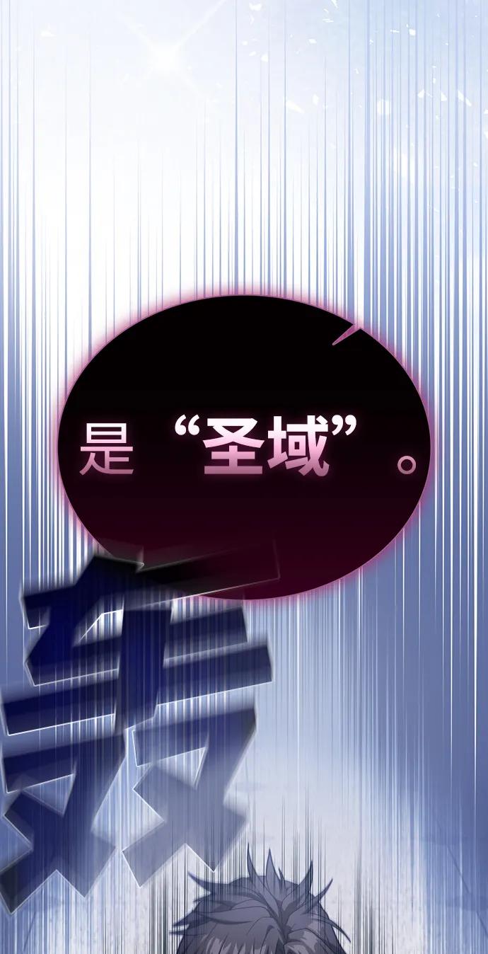 《被塔诅咒的猎人》第195话 第67页