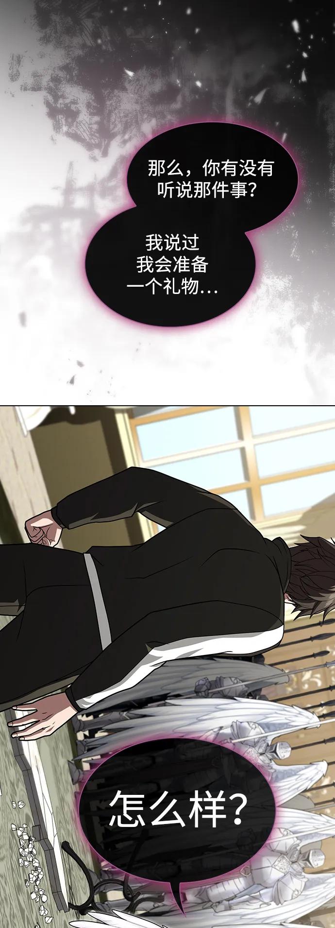 《被塔诅咒的猎人》第195话 第53页