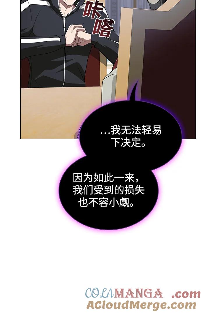 《被塔诅咒的猎人》第195话 第24页
