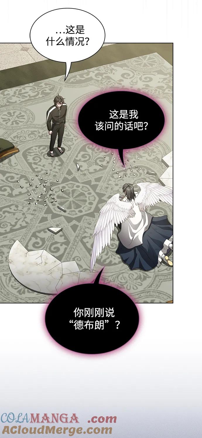 《被塔诅咒的猎人》第195话 第57页