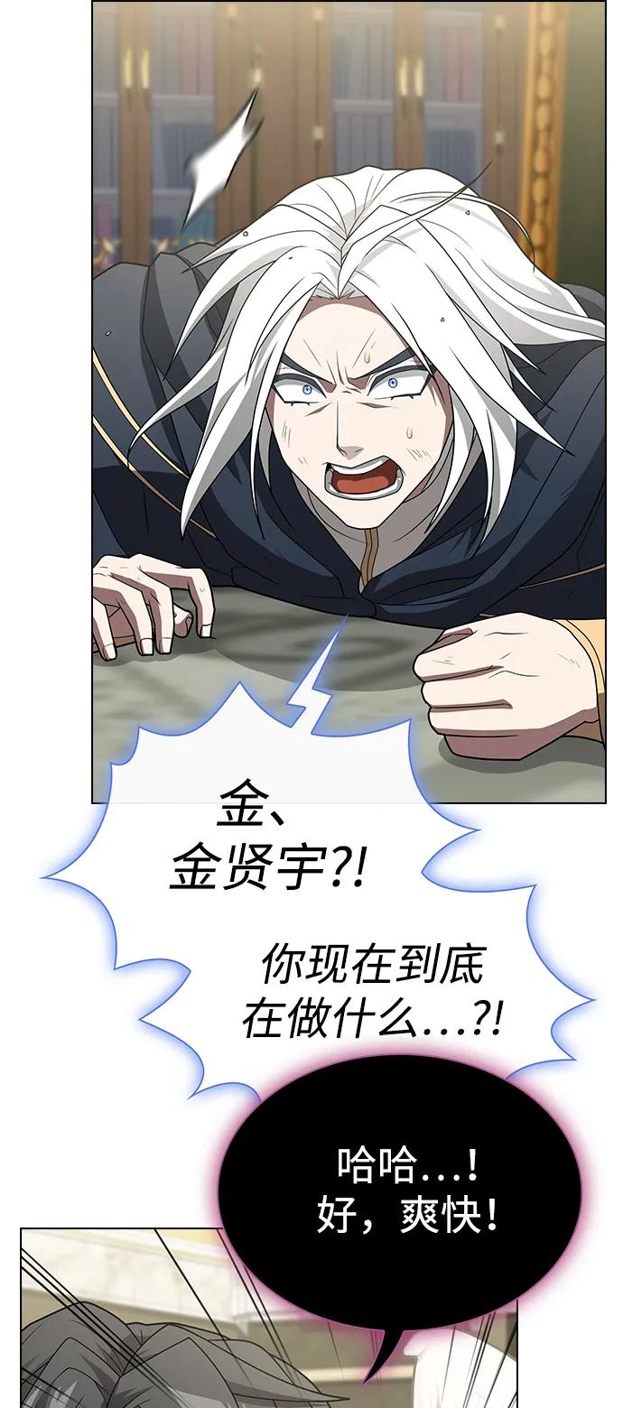 《被塔诅咒的猎人》第195话 第82页