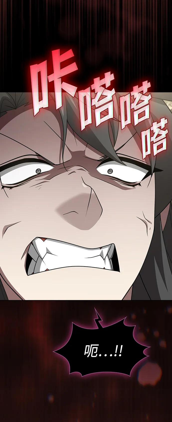 《被塔诅咒的猎人》第195话 第86页