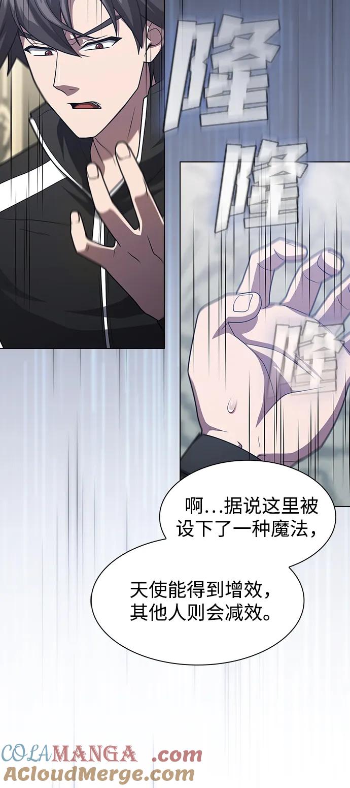 《被塔诅咒的猎人》第195话 第69页