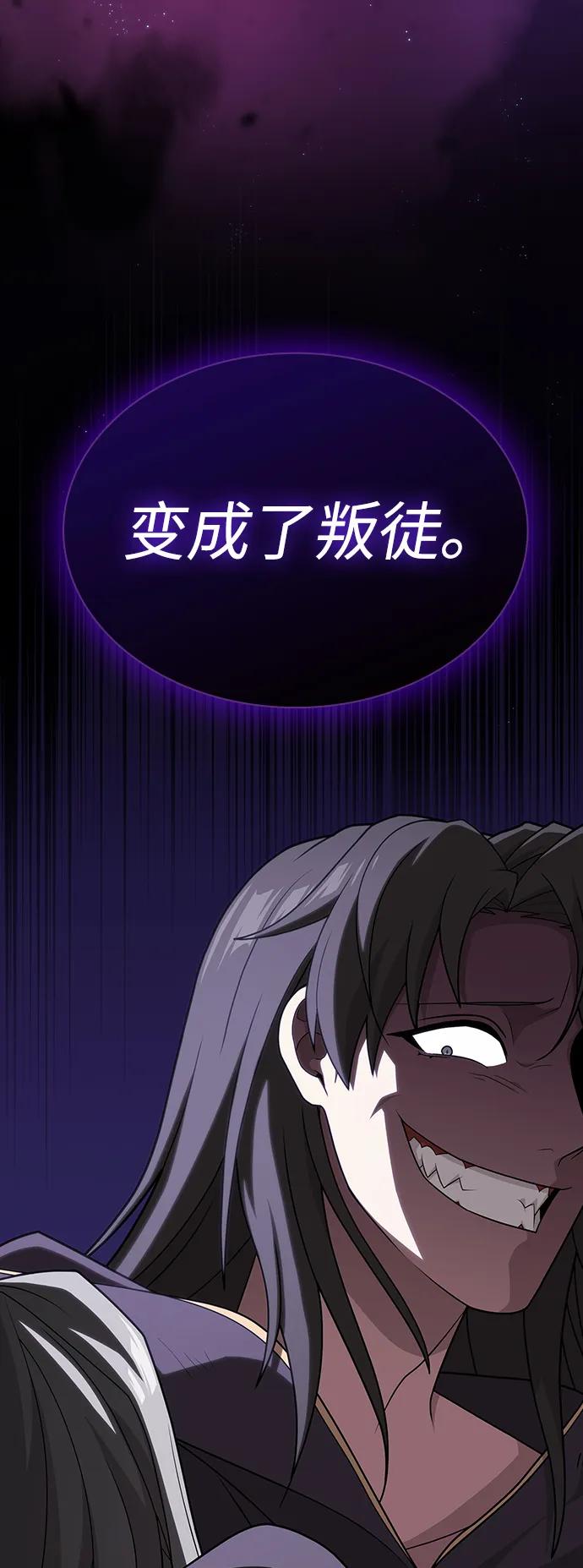 《被塔诅咒的猎人》第195话 第17页