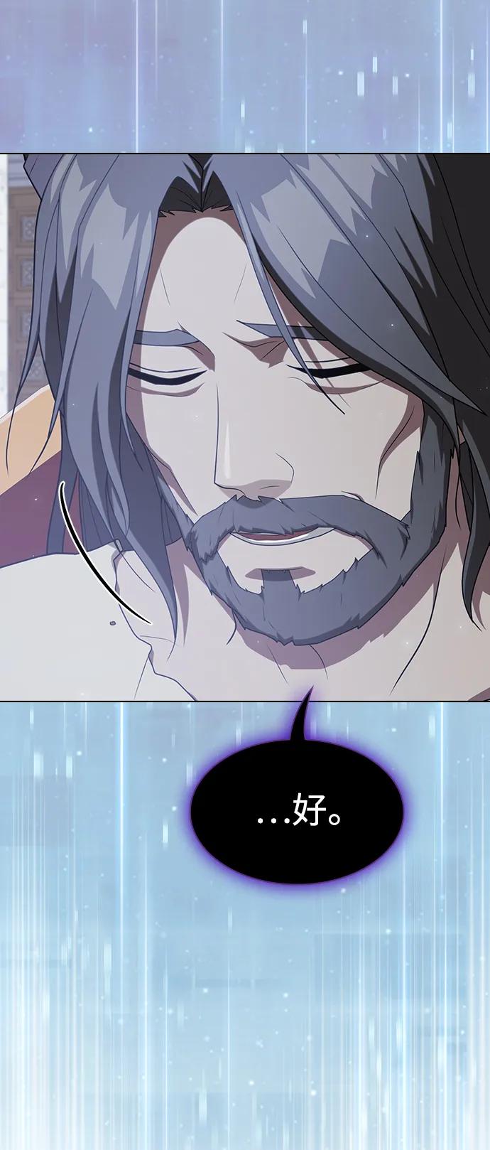 《被塔诅咒的猎人》第195话 第46页