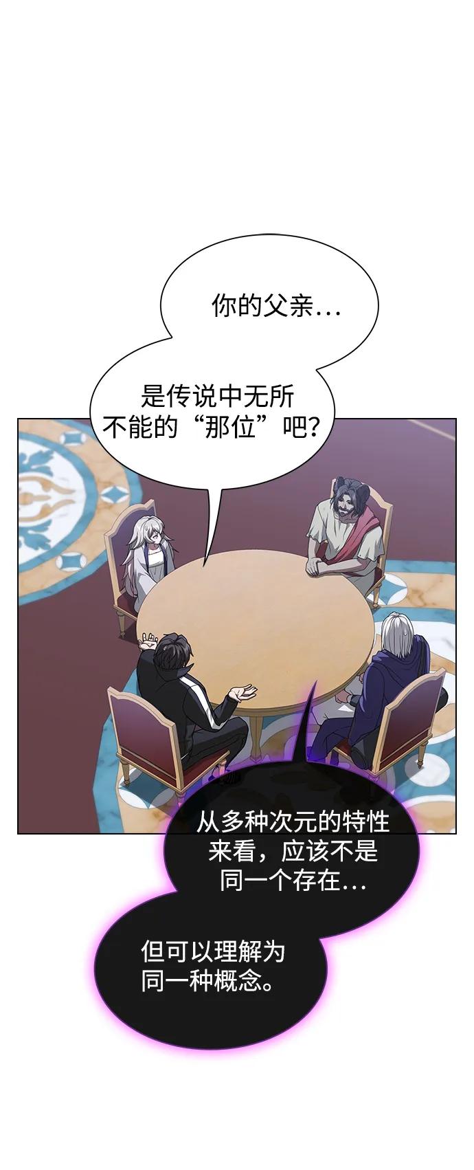 《被塔诅咒的猎人》第195话 第8页
