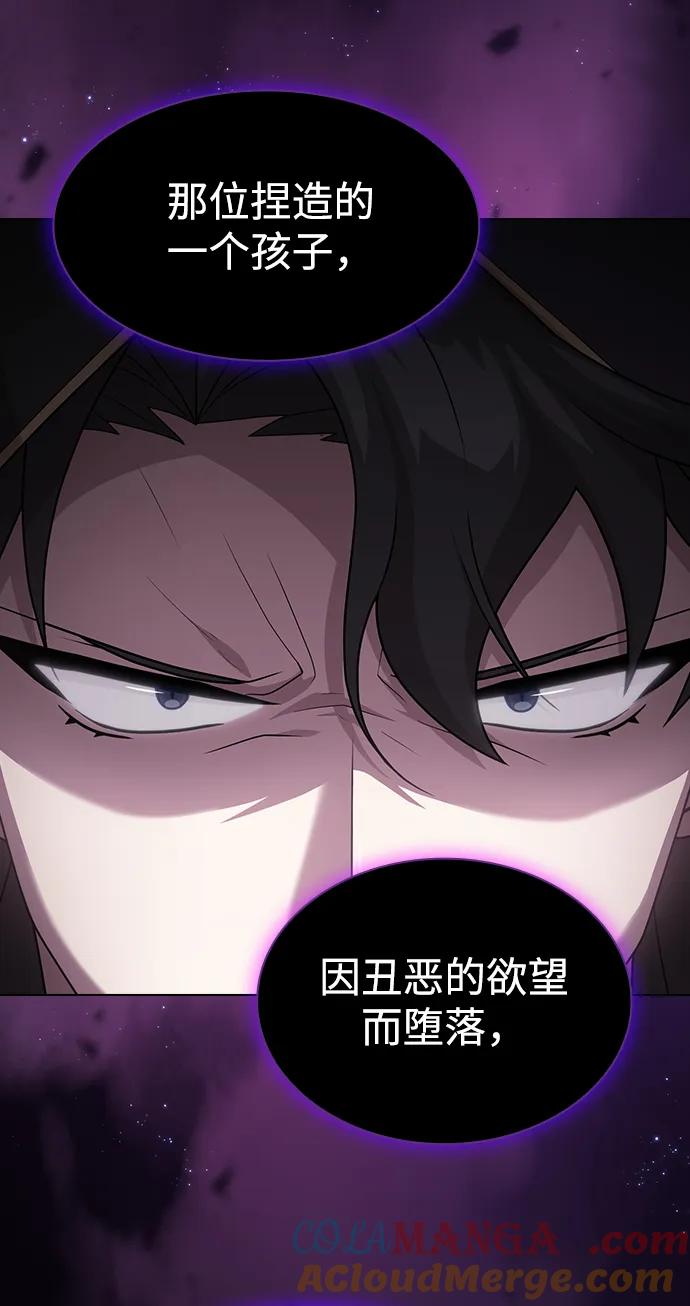 《被塔诅咒的猎人》第195话 第15页