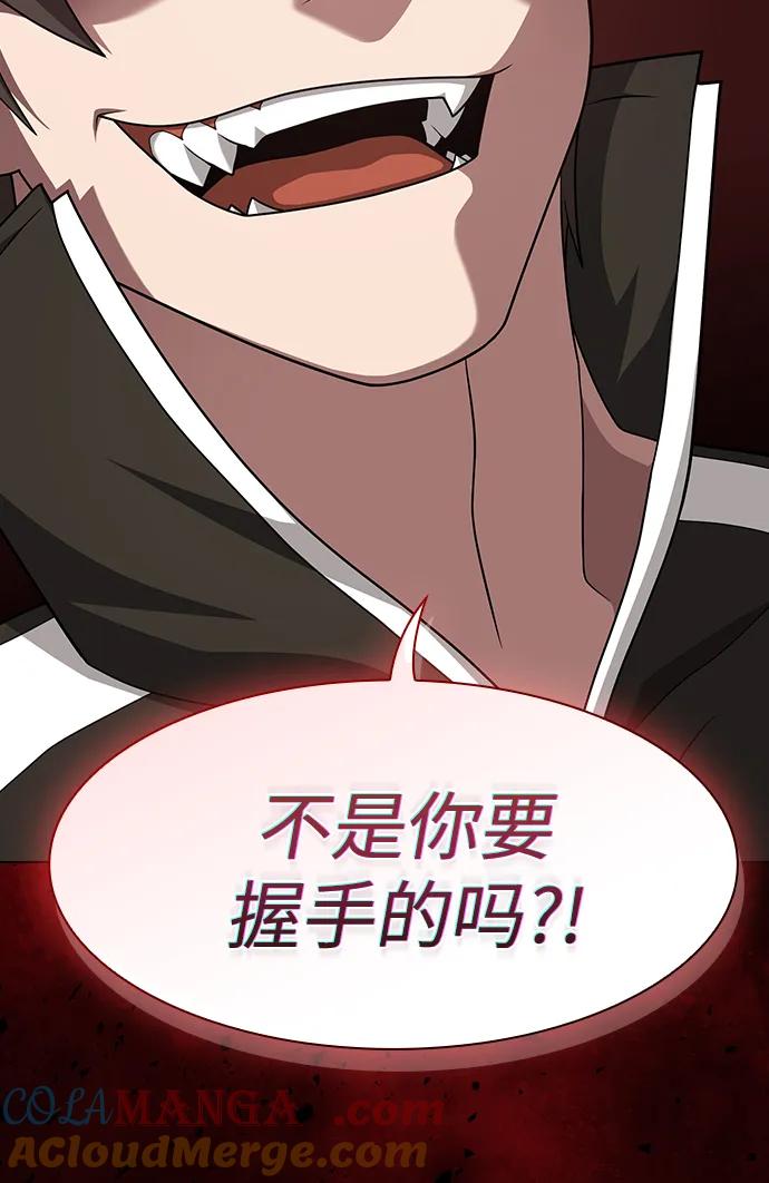 《被塔诅咒的猎人》第195话 第90页